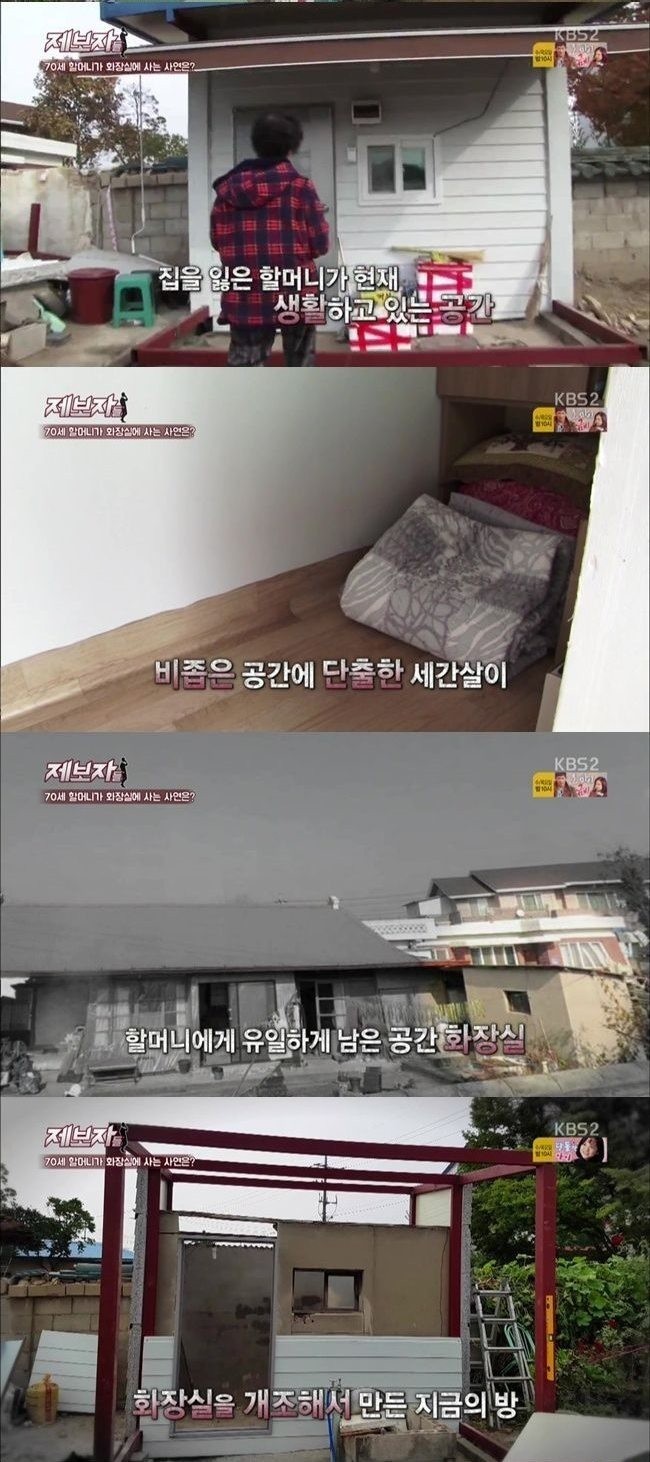 화장실에서 사는 할머니 | 인스티즈