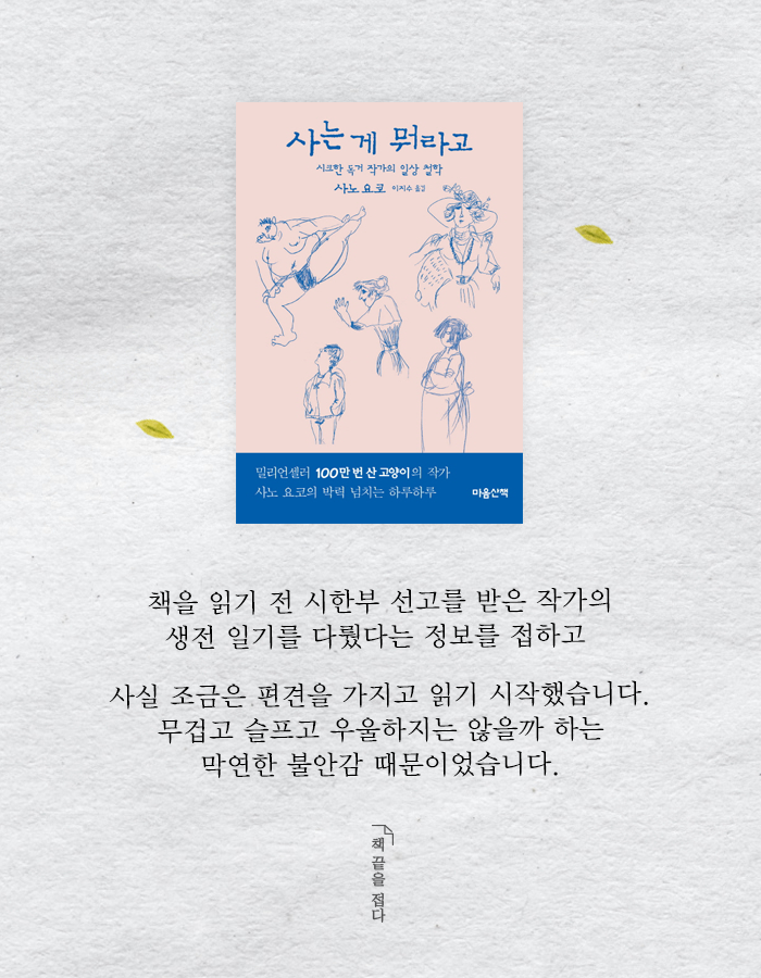 시한부 할머니의 유쾌한 일기 | 인스티즈