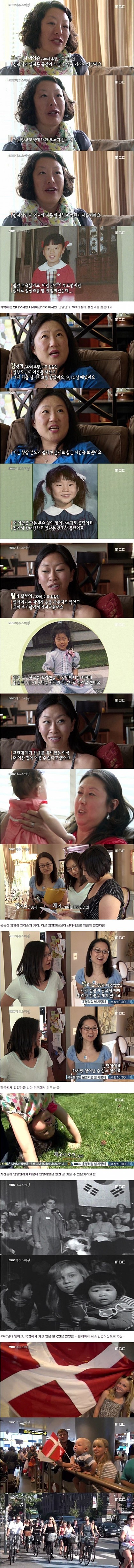 외국 입양가신분들의 불행 | 인스티즈