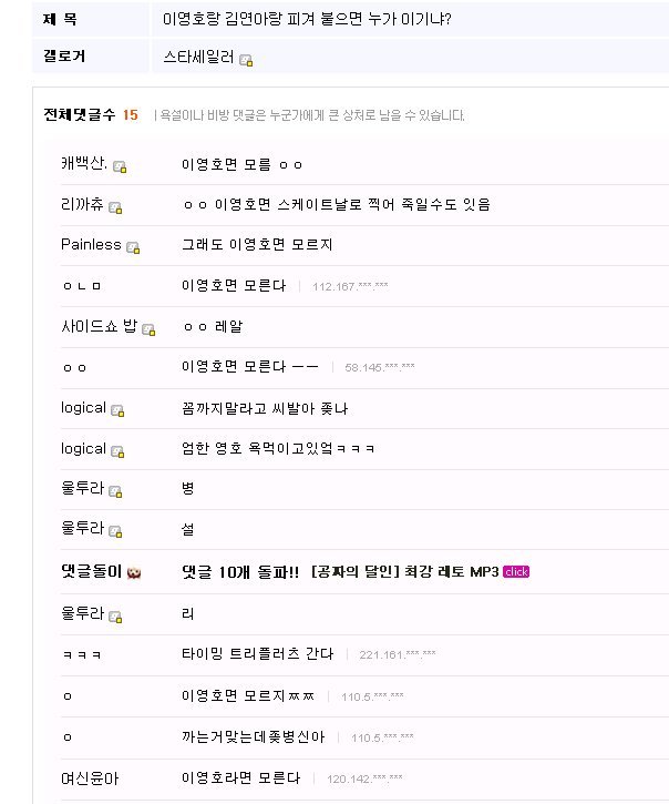 [스1] 이영호라면 모르던시절.jpg | 인스티즈