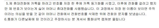 강동호사건 완벽정리.jpg | 인스티즈