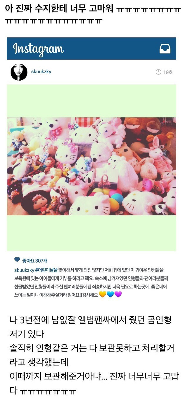 매년 몰래 해오다가 딱 한번 팬들한테 기부 허락 받은 여자 아이돌 | 인스티즈