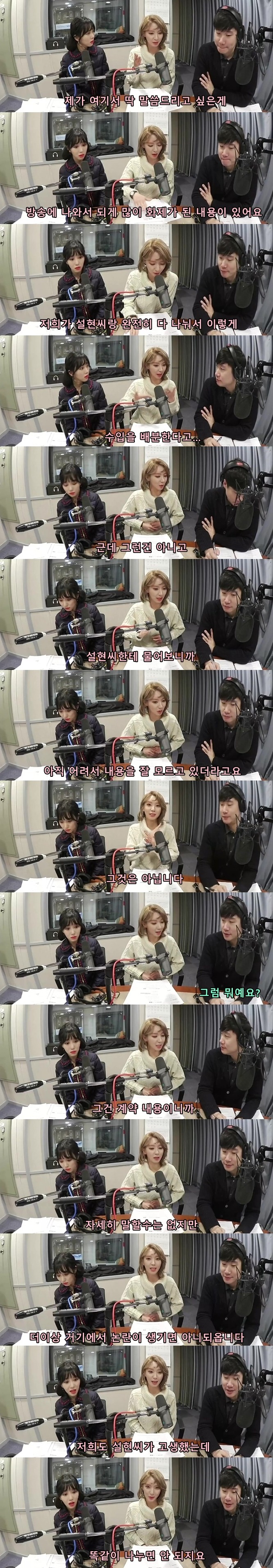 설현이 번 돈 다 나눈다는 얘기는 사실이 아닙니다 | 인스티즈