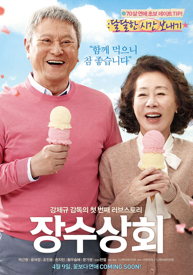 장수상회 이미지