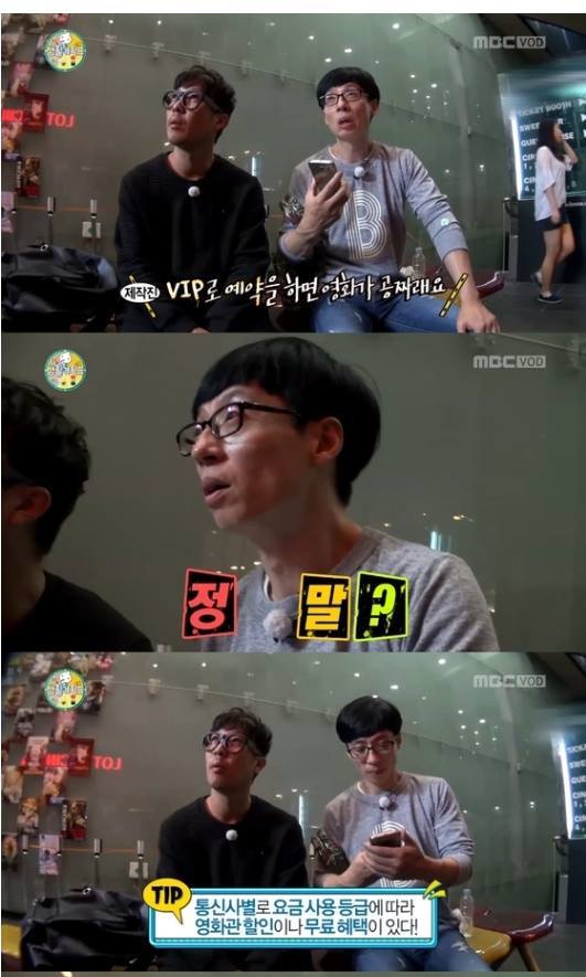 무도에서 나온 꿀팁 | 인스티즈