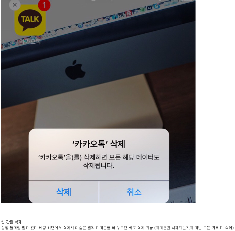 아이폰 쓰면 편한 기능들.jpg | 인스티즈
