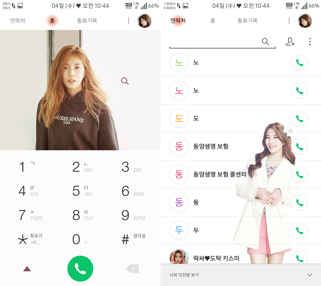 T전화 4.0 테마 - 수지 테마 수정. png | 인스티즈