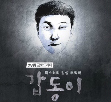 은근히 레전드가 많은 한국 범죄 스릴러 드라마 모음(순서 랜덤) | 인스티즈