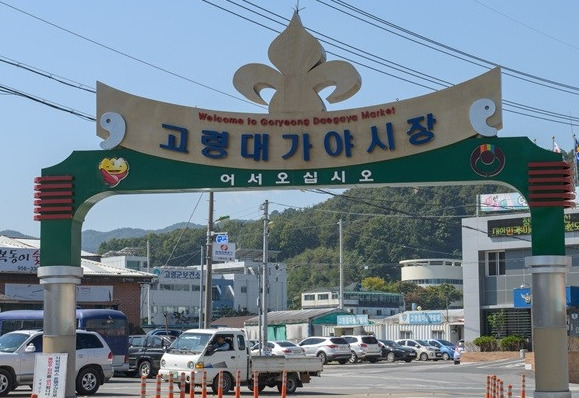 대가야돼지국밥 이미지