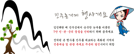 (재)진주문화예술재단 이미지