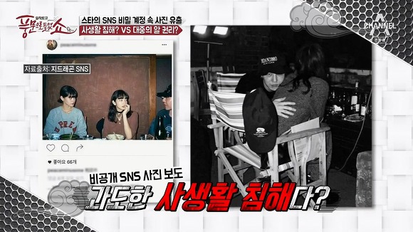  스타의 비공개 SNS유출 사생활침해인가? 대중의알권리인가? | 인스티즈
