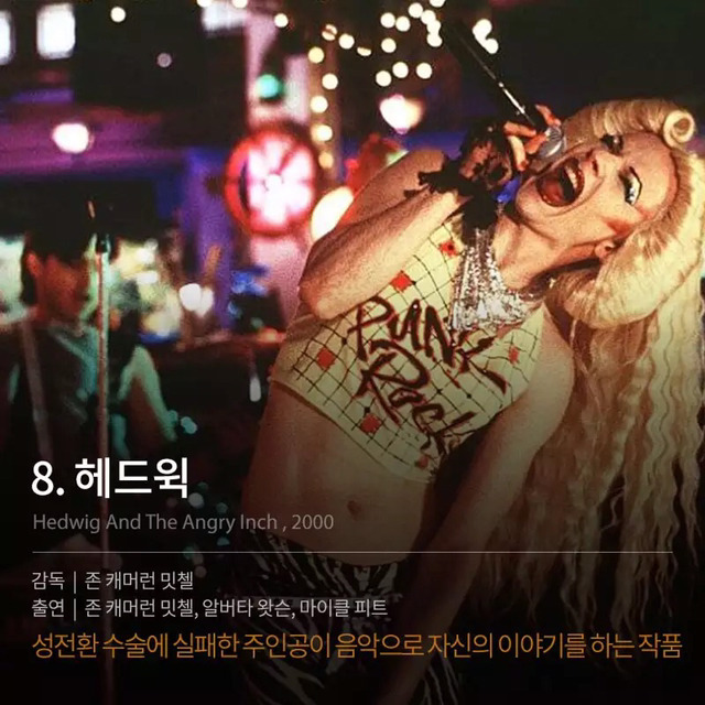 흔들리는 정체성을 그린 퀴어 영화 BEST 10 | 인스티즈