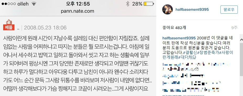 그녀가 곁에 없다면 원래 글귀 | 인스티즈