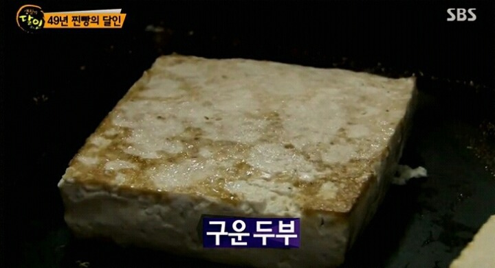 생활의 달인 경주 찐빵.jpg | 인스티즈