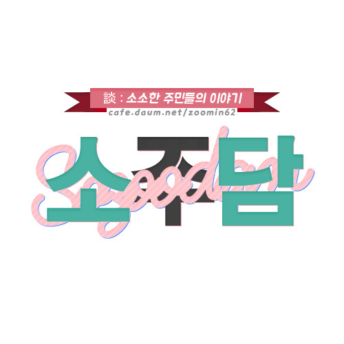 90~00년대의 설빙.jpg | 인스티즈