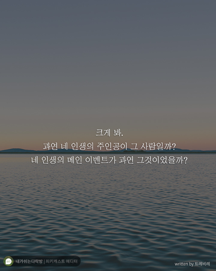  그런 작은 일에 흔들릴 네가 아니다 | 인스티즈