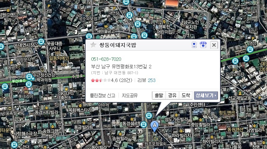 최고쌍둥이돼지국밥 이미지