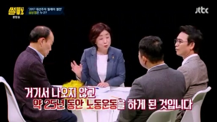 25년간 노동운동했지만 노동자들에게 외면당한 심상정 | 인스티즈