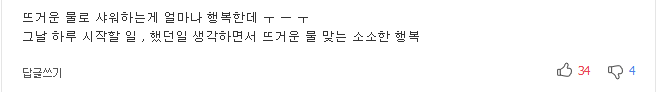 매일 샤워하지 않아도 되는 이유 7가지 | 인스티즈