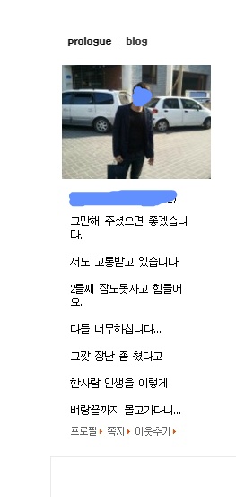 그깟 장난 좀 쳤다고 한사람 인생을 이렇게 벼랑끝까지 몰고가다니....(동물학대주의) | 인스티즈