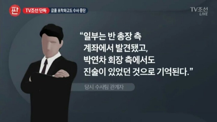 TV 조선에서 까이는 반기문 | 인스티즈