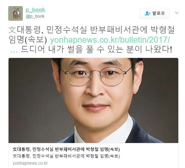 이번에 문재인 청와대에 들어가게된 덕후 ㅋㅋㅋㅋ | 인스티즈