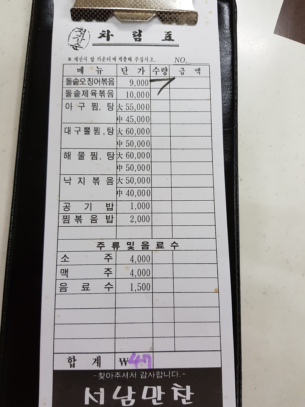 서남복사 이미지