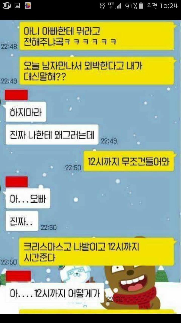 동생의 순결을 지켜준 오빠 | 인스티즈