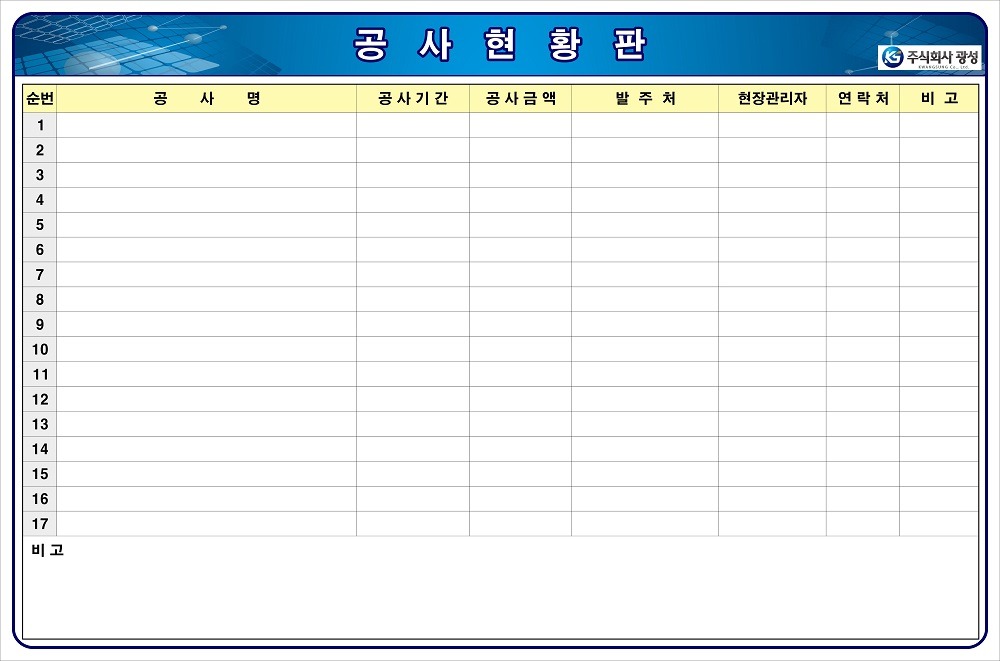 광성공사 이미지