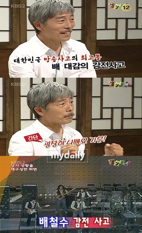 방송사고 레전드 | 인스티즈