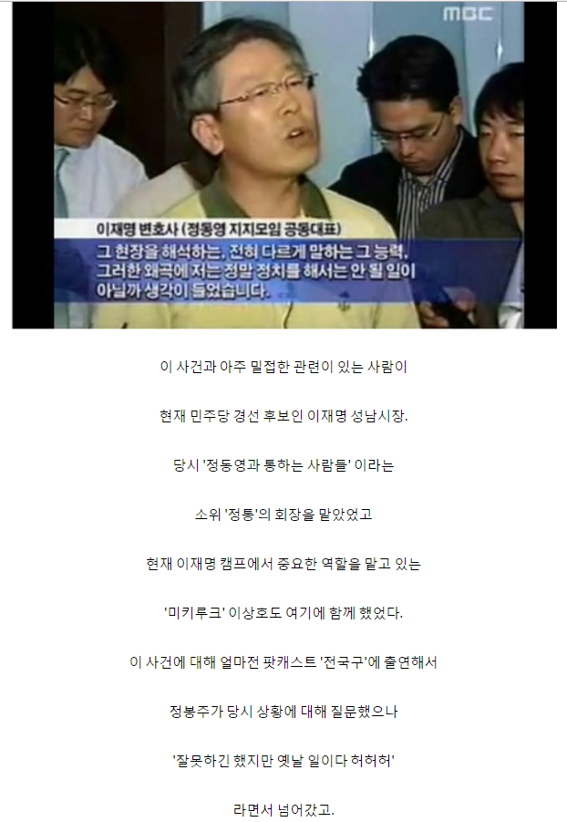 [외부자들] 정봉주가 말한 민주당의 아픈과거 박스떼기 사건 | 인스티즈