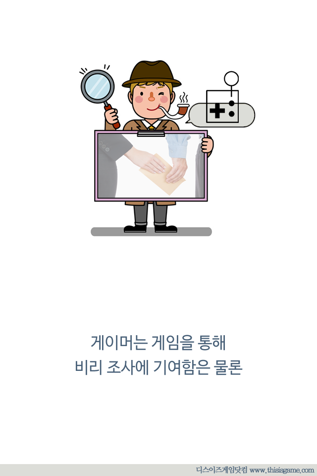 영국의 게이머 수사대 | 인스티즈