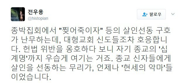 전우용의 악마를 보았다 | 인스티즈