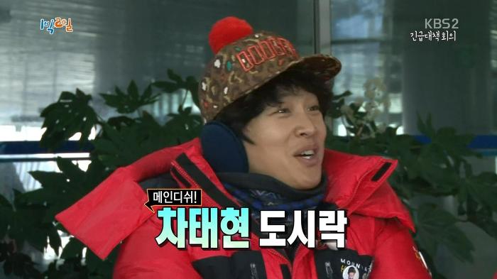 [1박2일] 기상악화로 촬영일정이 취소될 위기인 심각한 상황에 멤버들 반응.jpg | 인스티즈