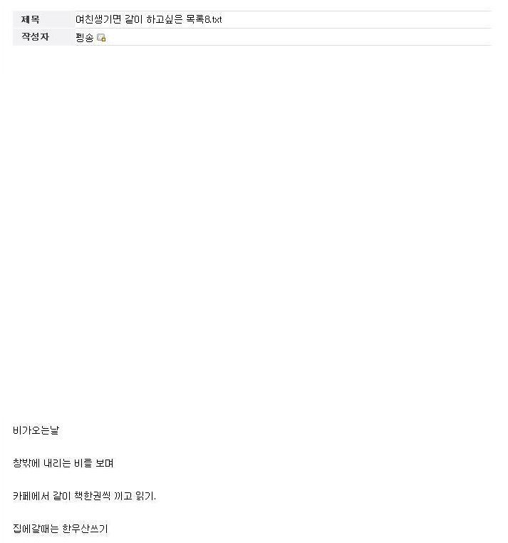 여자친구 생기면 같이 하고싶은 일 | 인스티즈