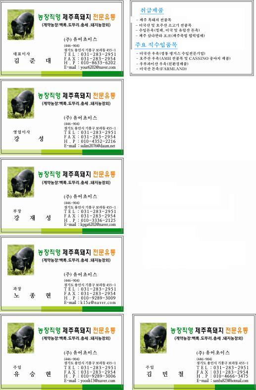 (주)유어초이스 이미지