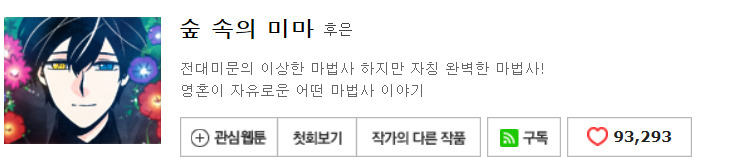 2017년 6월 스토어 유료화 전환 웹툰들 (네이버) | 인스티즈