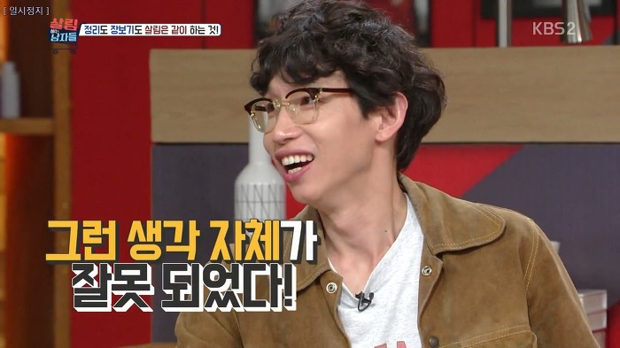 봉태규曰 살림은 도와주는 것이 아니라 같이 하는 것이다 | 인스티즈