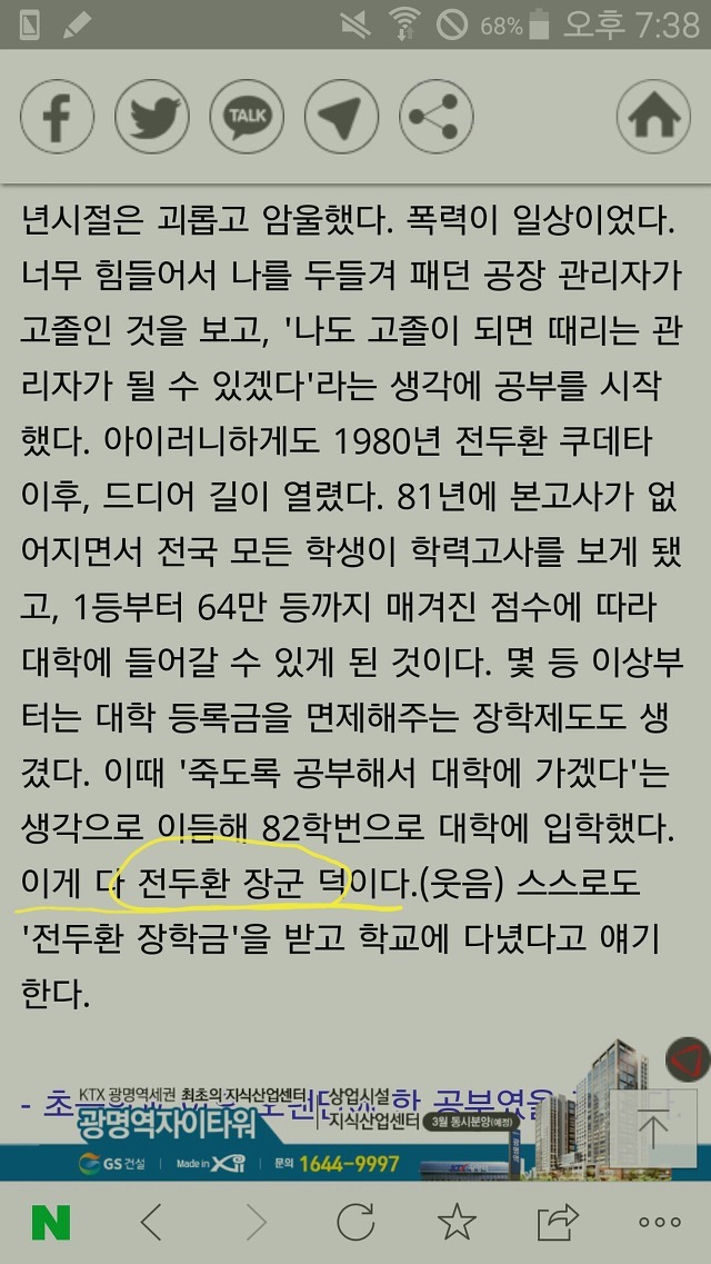 이재명의 적은 이재명.jpg | 인스티즈
