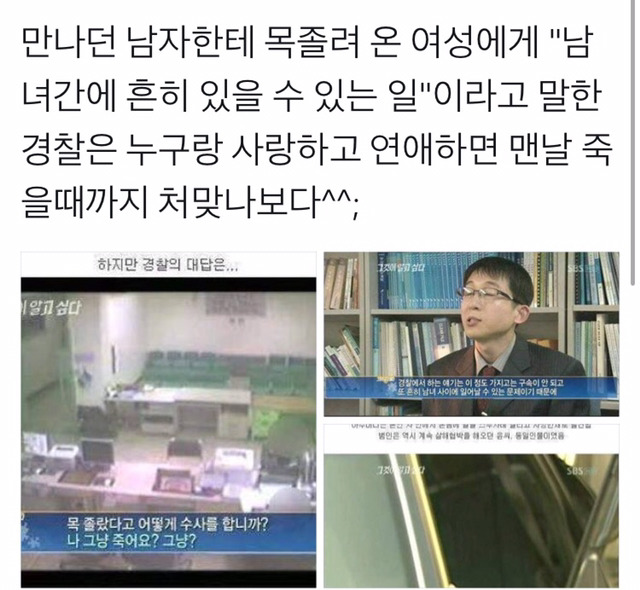 한국 경찰 수준 | 인스티즈