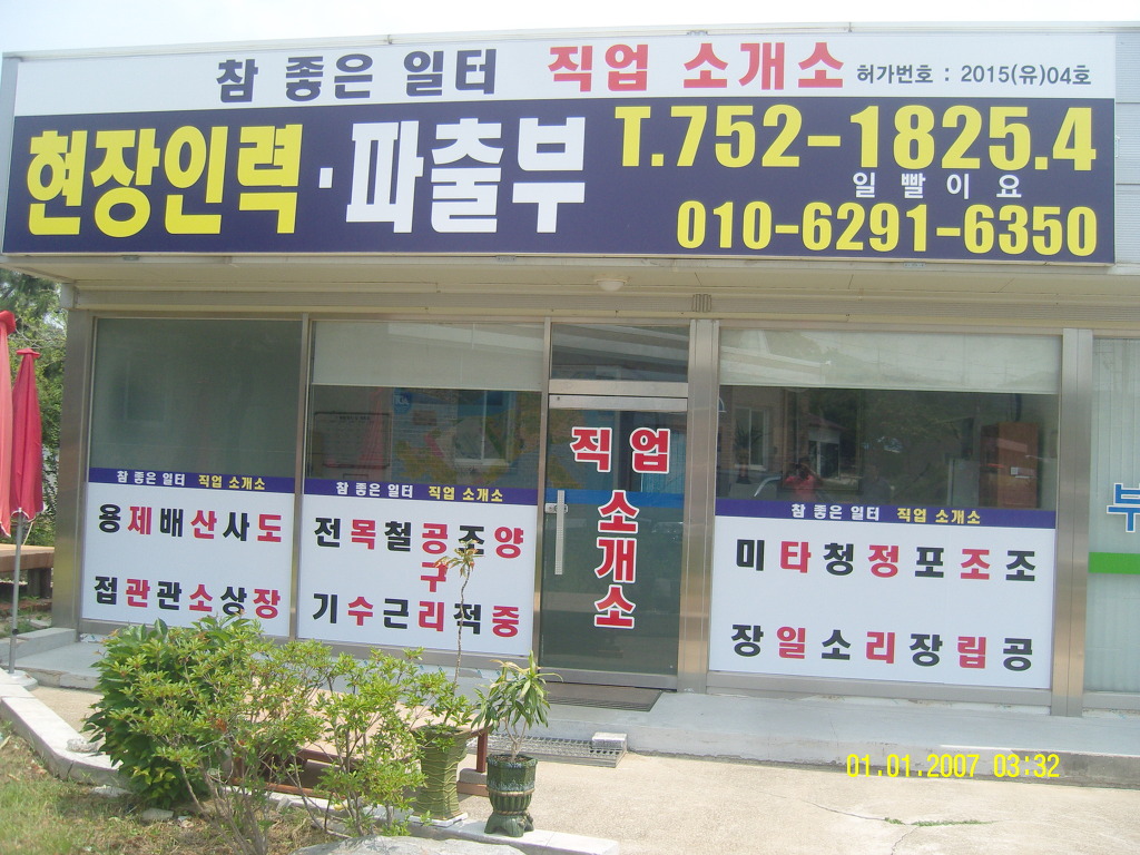 참좋은인력 이미지