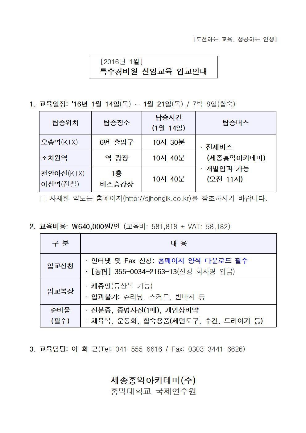 세종홍익아카데미 이미지