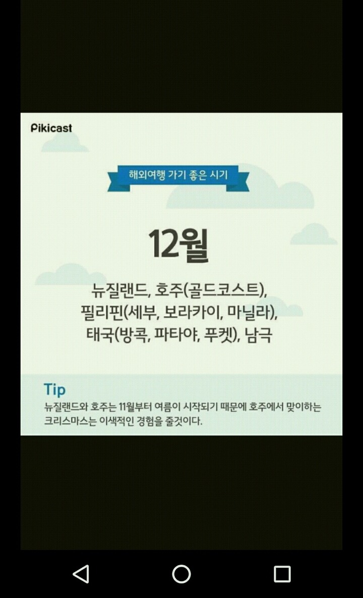 내가 모은 잡다한 정보들 데이터주의 | 인스티즈