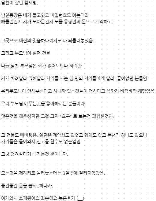 내 돈으로 부자행세하며 여자 꼬시고다닌 남자친구 | 인스티즈