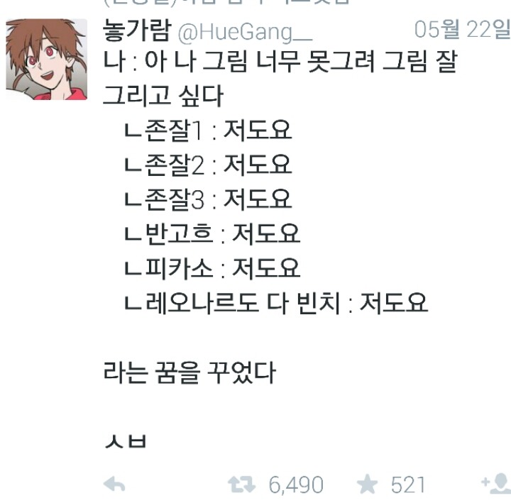 트위터모음 2 | 인스티즈
