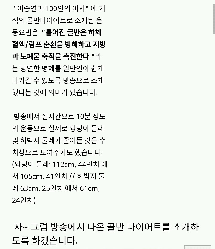 기적의 골반 다이어트.jpgif | 인스티즈