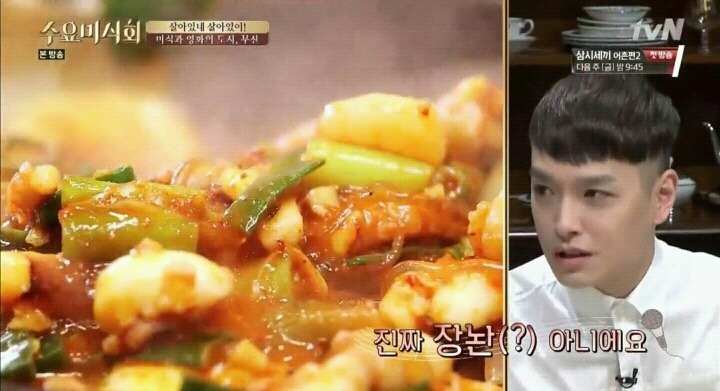 수요미식회 부산 먹거리 | 인스티즈