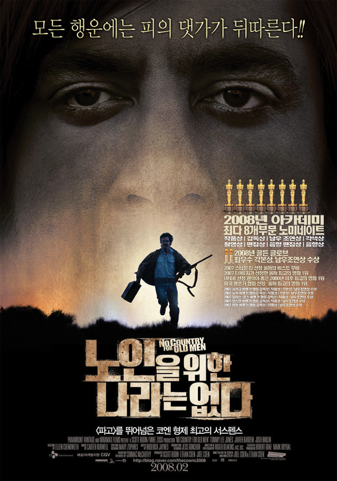 2008년 영화 Best 10 | 인스티즈