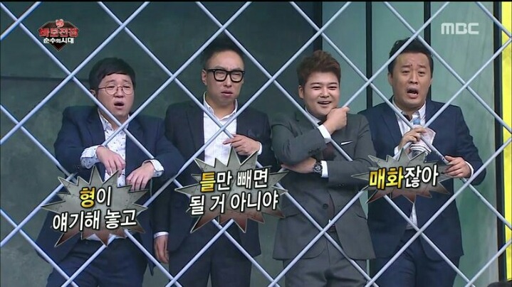 [무한도전] 바보 어벤져스 무시하던 김구라 최후 | 인스티즈
