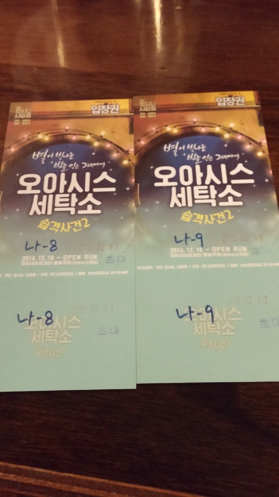 빛나는세탁소 이미지